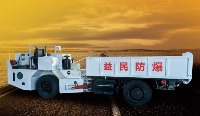 WCJ5E(A)/WCJ8E(A)防爆柴油机无轨胶轮车